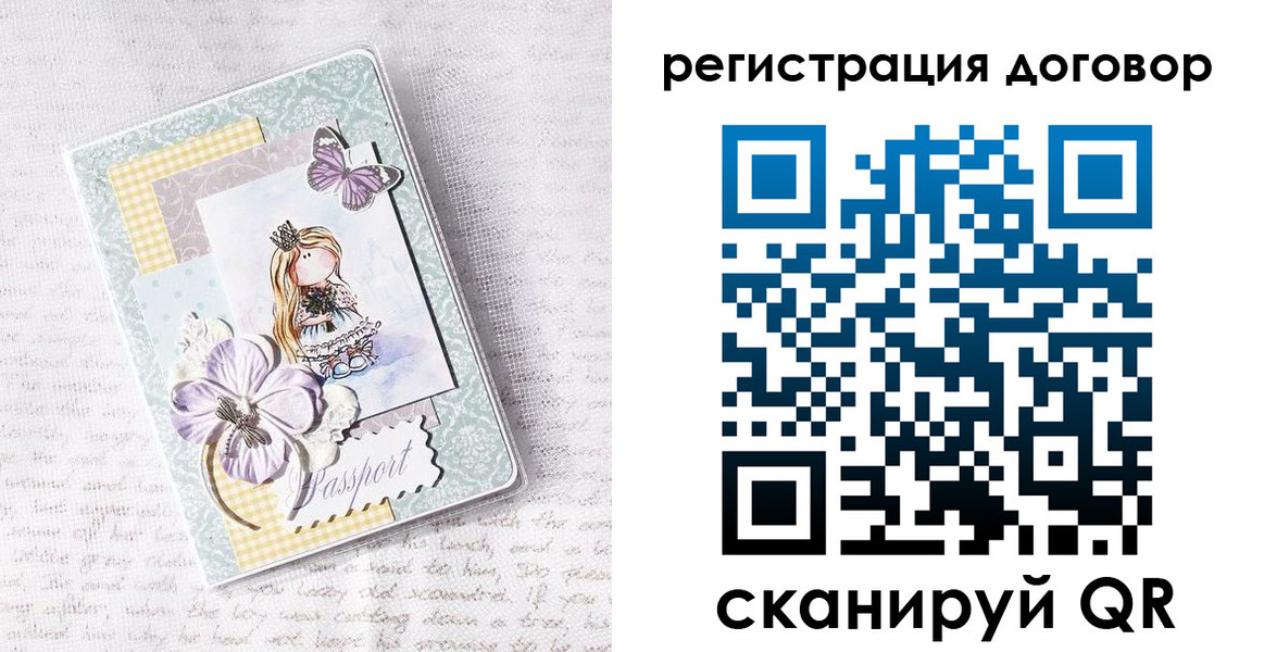 прописка для школы в Воркуте