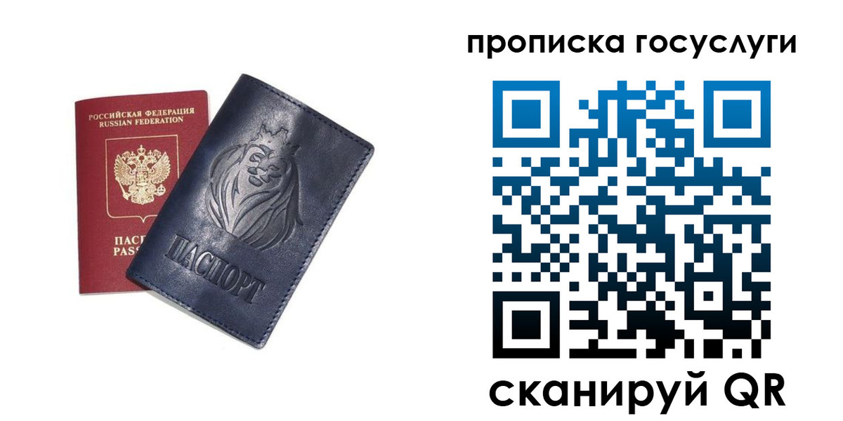 купить прописку в Воркуте
